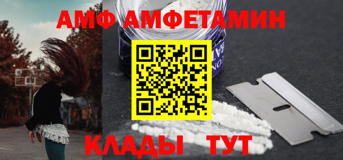 Амфетамин Розовый Бутурлиновка