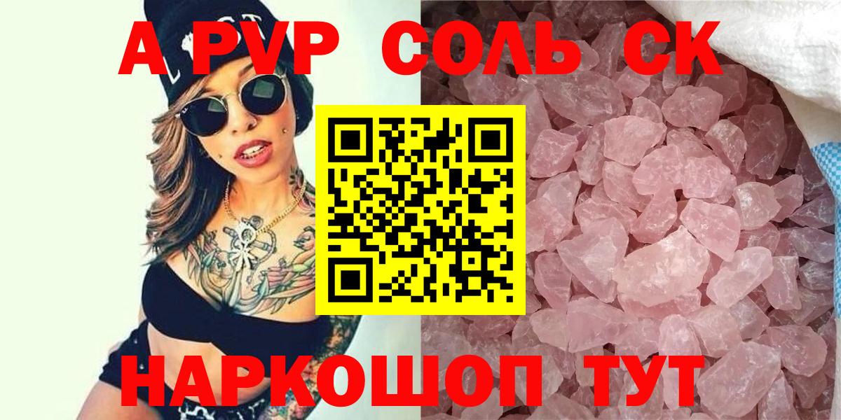 Бутурлиновка  Альфа ПВП Соль  Вход с VPN 