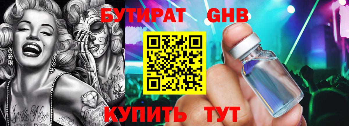 Бутурлиновка  БУТИРАТ буратино  Вход с VPN 