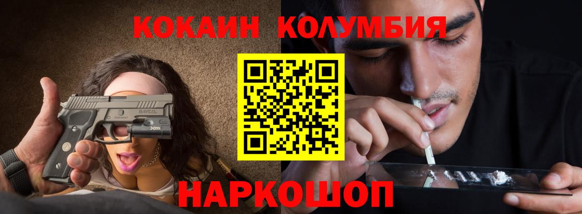 Cocaine 97% Бутурлиновка