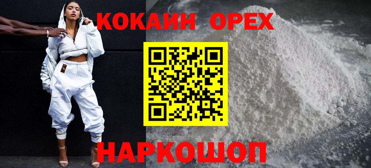 COCAIN  КОКАИН Колумбийский  Бутурлиновка  Вход с VPN  КОКАИН Fish Scale 