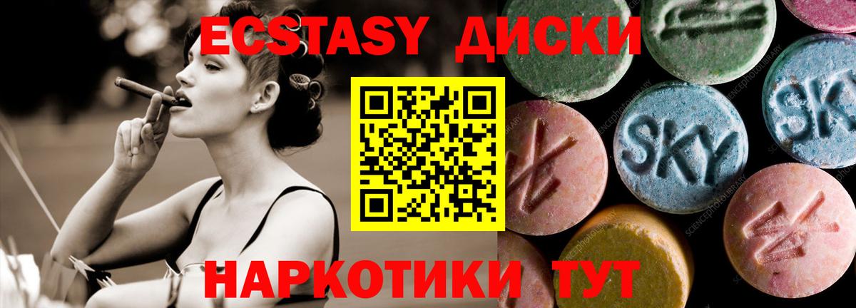 Экстази 280мг Бутурлиновка