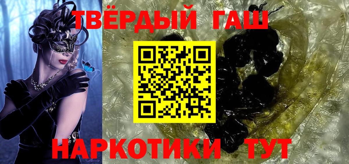 ГАШИШ ice o lator  Гашиш  Бутурлиновка  ГАШ hashish  Вход с VPN 