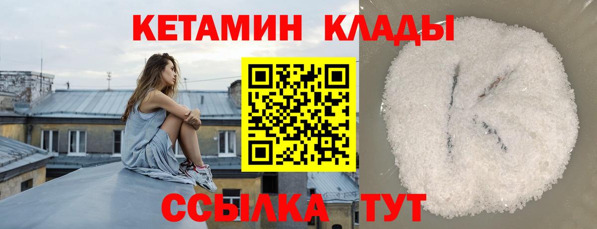 Кетамин ketamine  Вход с VPN  Кетамин ketamine  Бутурлиновка 