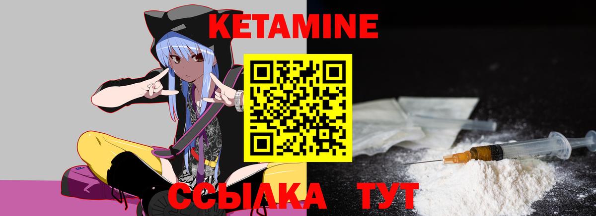 КЕТАМИН VHQ Бутурлиновка