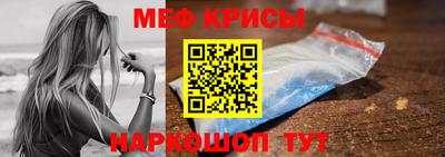 меф VHQ Кингисепп