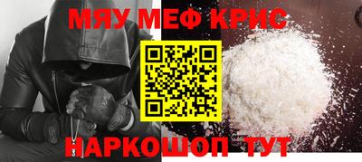 меф VHQ Кингисепп