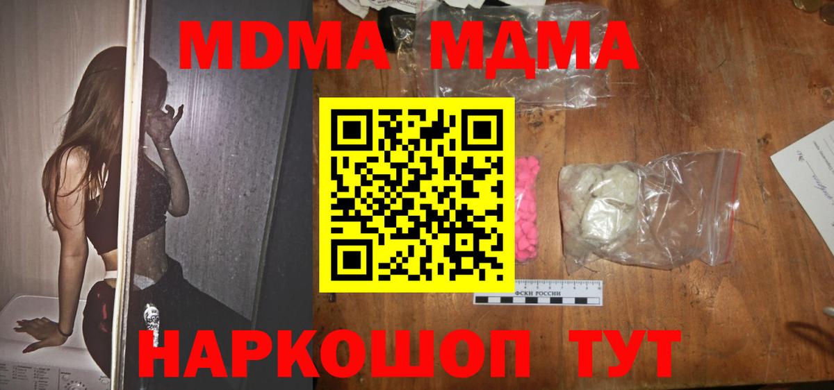 MDMA  MDMA Molly  Вход с VPN  Бутурлиновка 