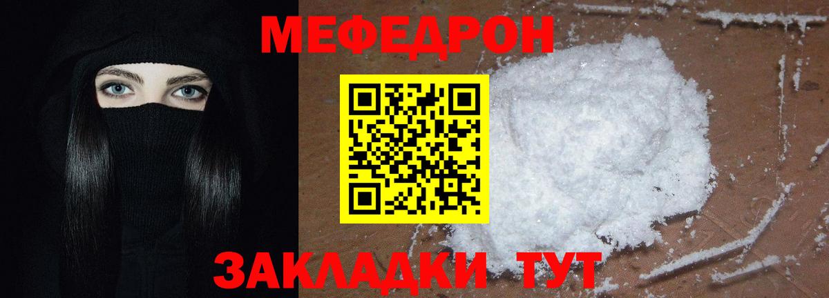 Мефедрон мяу мяу  Вход с VPN  Мефедрон  Мефедрон VHQ  Бутурлиновка 