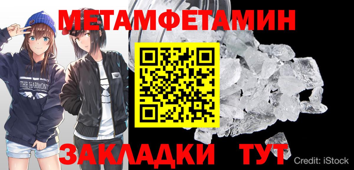 МЕТАМФЕТАМИН витя Бутурлиновка