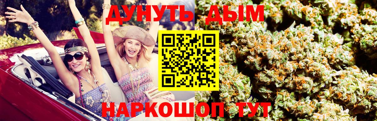 Бутурлиновка  МАРИХУАНА семена  Конопля Amnesia  Вход с VPN 